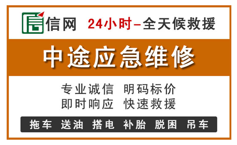 苏家屯区附近汽车应急维修电话